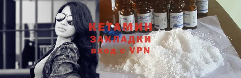 Кетамин ketamine  Лысково 