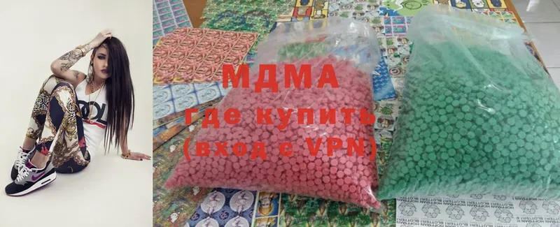 цены наркотик  Лысково  MDMA Molly 